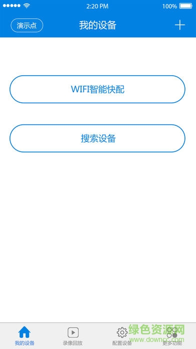 索邁攝像頭手機(jī)客戶端 v5.8.1 安卓版 0