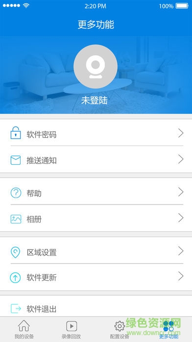 索邁攝像頭手機(jī)客戶端 v5.8.1 安卓版 3