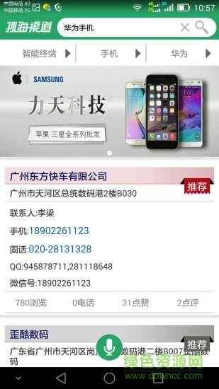 lT孫海渠道(IT商品采購(gòu))1