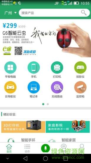 lT孫海渠道(IT商品采購(gòu))3