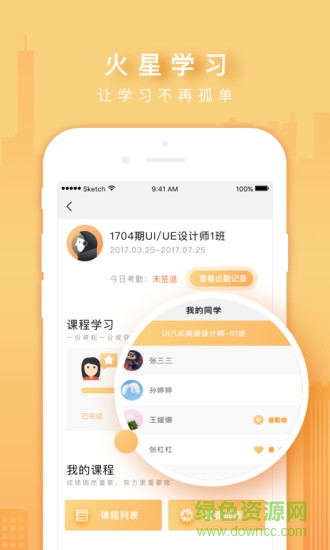 火星時代online v5.4.1 安卓版 1