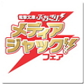 電擊文庫漢化版(電撃文庫モバコレ)
