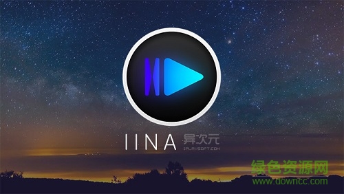 iina for mac v0.0.14.1 最新免費(fèi)版 0