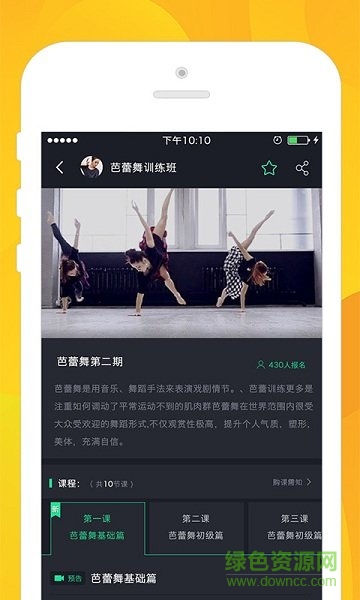 藝秒手機客戶端(舞蹈學(xué)習(xí)) v3.8.0 安卓版 2