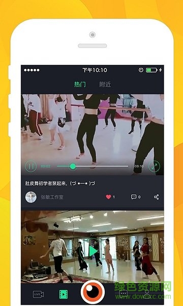 藝秒手機客戶端(舞蹈學(xué)習(xí)) v3.8.0 安卓版 3