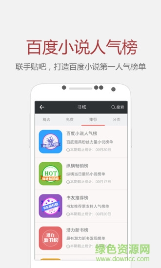 縱橫作家下載