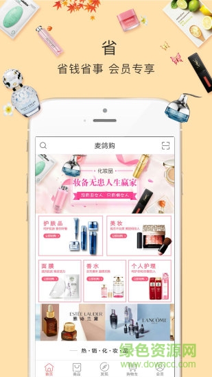 麥鴿購 v1.1.4 安卓版 2