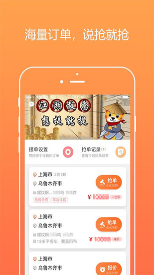 好運(yùn)虎車隊(duì)版 v3.1.6 安卓版 2
