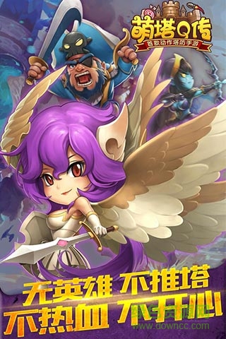 萌塔Q傳bt版 v1.0 安卓滿v版 0