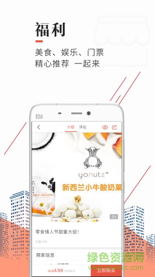 新西蘭手機天維網(wǎng) v5.3.8 安卓版 2