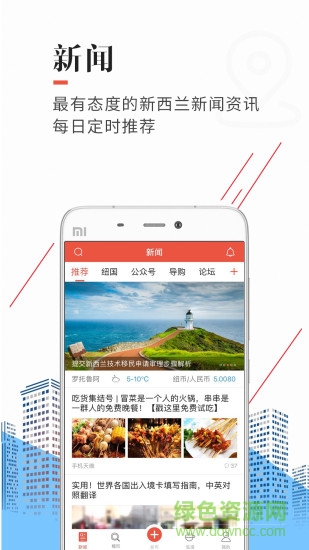 手機天維app