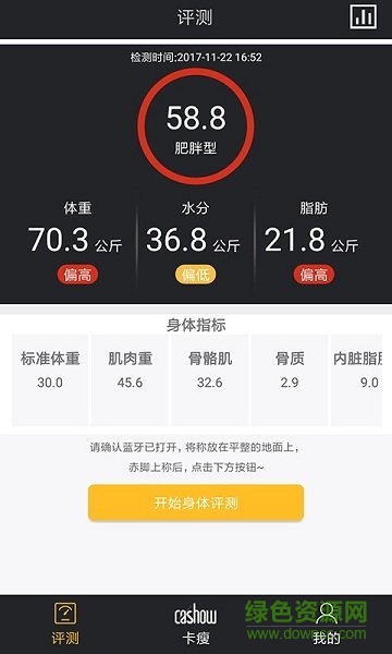 卡瘦app 卡瘦app