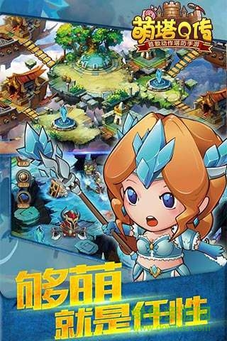 萌塔q傳bt版