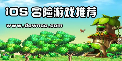 蘋果冒險(xiǎn)游戲