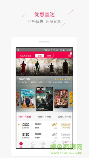 紅星影業(yè)手機版 v2.9.3 安卓版 0