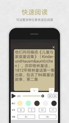快速閱讀app