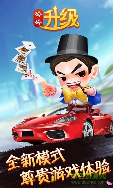 哈哈升級 v1.0.2 安卓版 0