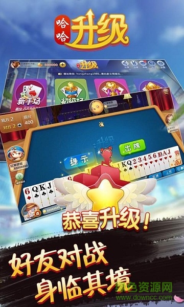 哈哈升級 v1.0.2 安卓版 1