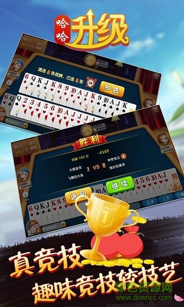哈哈升級 v1.0.2 安卓版 2