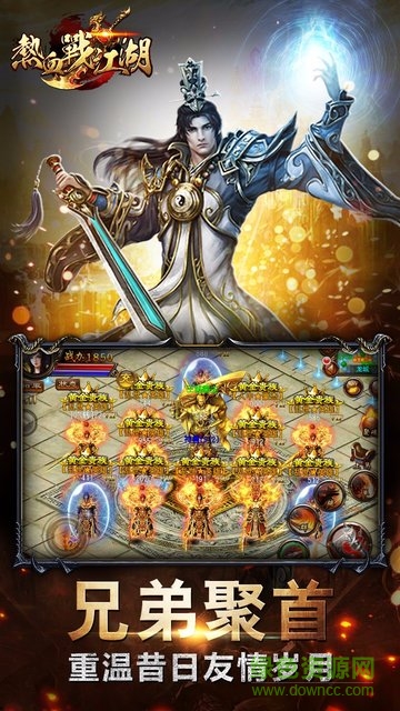 果盤熱血戰(zhàn)江湖手游 v1.0 安卓版 2