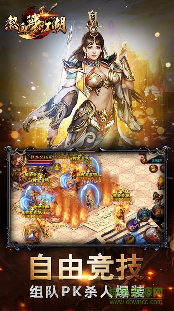 果盤熱血戰(zhàn)江湖手游 v1.0 安卓版 1