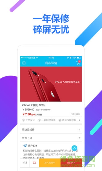 豬二爺下載