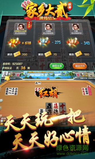 家鄉(xiāng)大貳 v1.0 安卓版 2