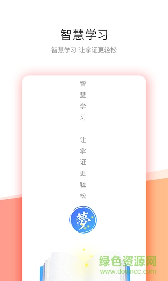 映課(學(xué)習(xí)考試)0