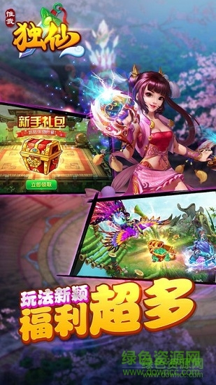 唯我獨仙ios版手游 v1.3  iPhone版 1