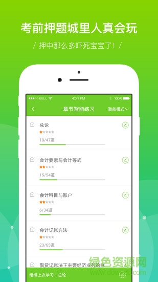 566考試吧雄鷹網(wǎng)校0