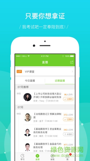 566考試吧雄鷹網(wǎng)校2