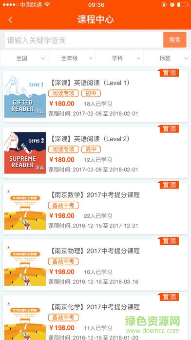 掃掃學(xué)手機客戶端 v3.84 安卓版 0