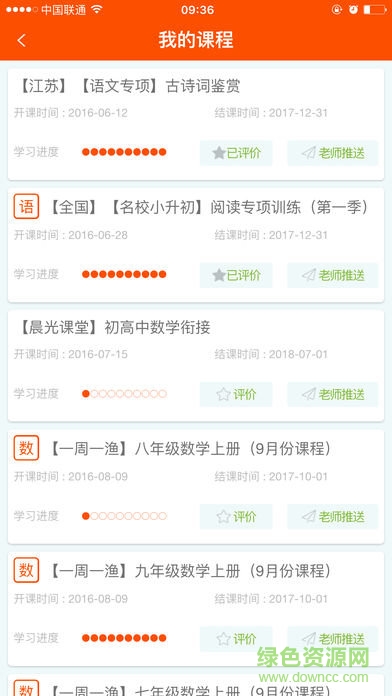 掃掃學(xué)手機客戶端 v3.84 安卓版 1