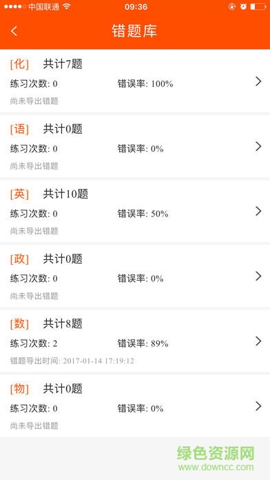 掃掃學(xué)手機客戶端 v3.84 安卓版 2