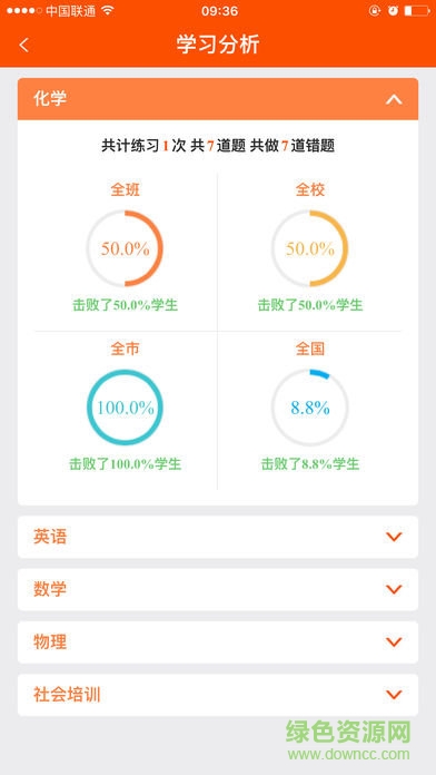 掃掃學(xué)手機客戶端 v3.84 安卓版 3