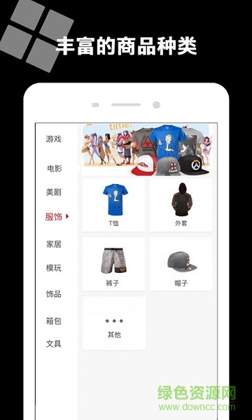 Fanthful手機客戶端 v1.1.1 安卓版 0