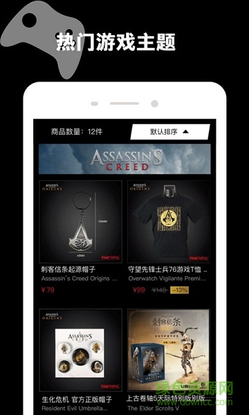 Fanthful app
