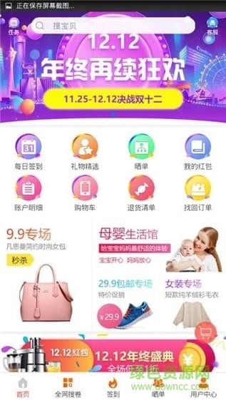 禾禾美購app
