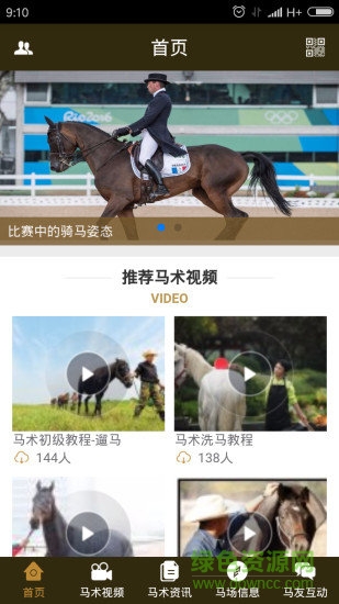 中英馬術(shù)(視頻教學騎馬) v1.0.4 安卓版 1