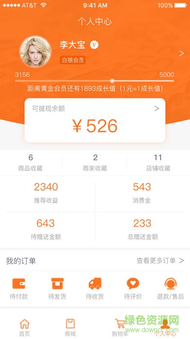 慧典商城 v3.0.4 安卓版 0