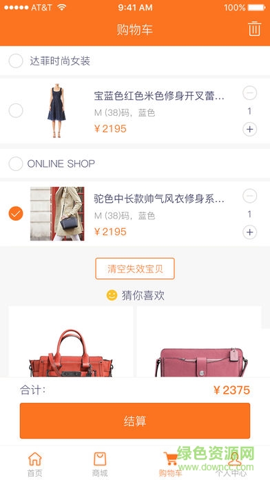 慧典商城 v3.0.4 安卓版 1