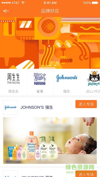 慧典商城 v3.0.4 安卓版 3