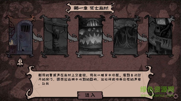 異化之地內(nèi)部先行服