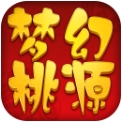 夢幻桃源