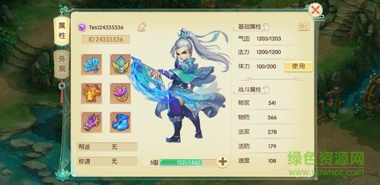 夢幻桃源1