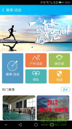 蒙享動(內(nèi)蒙古健身平臺) v2.0.8 安卓版 0