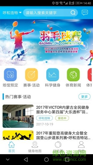 蒙享動app下載