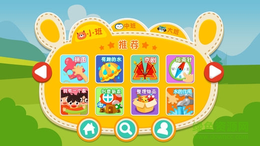 開心寶樂園 v1.0.0 安卓版 1