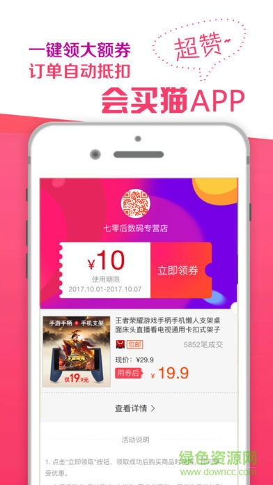 會買貓app