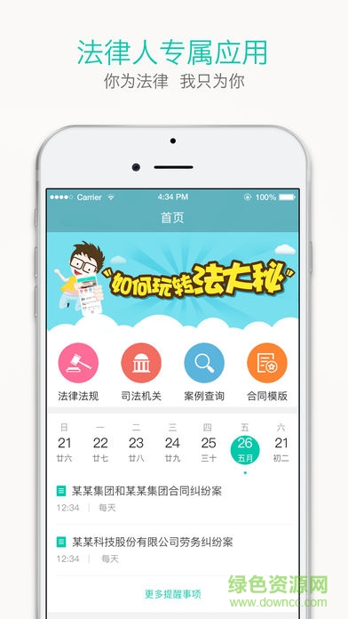 法大秘 v2.3.0 安卓版 0